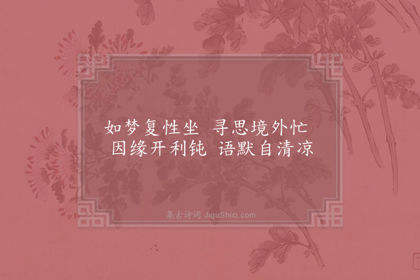 赵炅《缘识·其六》