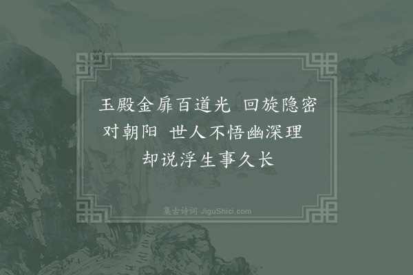 赵炅《缘识·其七十》
