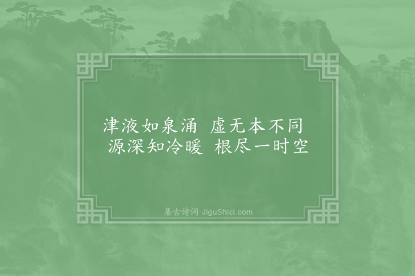 赵炅《缘识·其十八》