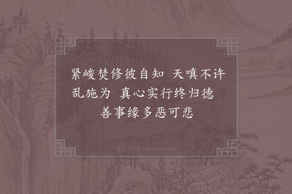 赵炅《缘识·其六十七》