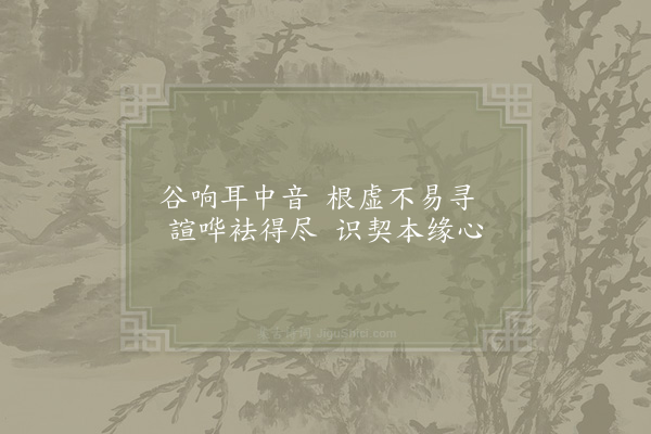 赵炅《缘识·其十二》