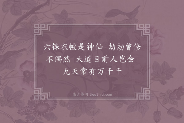 赵炅《缘识·其三十四》
