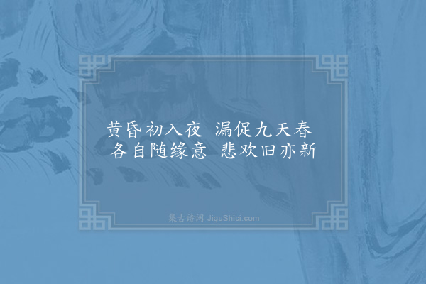 赵炅《缘识·其三十一》
