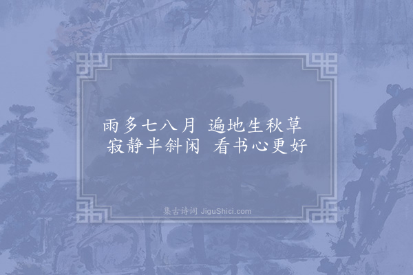 赵炅《缘识·其五十》