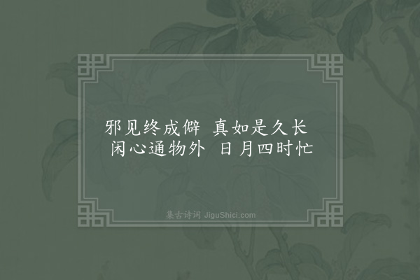 赵炅《缘识·其七》