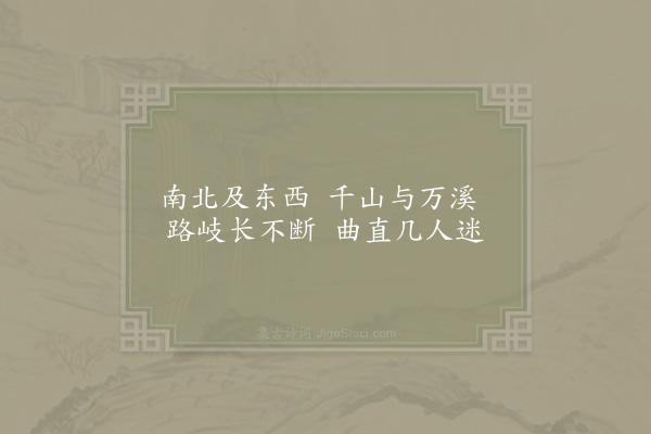 赵炅《缘识·其十》