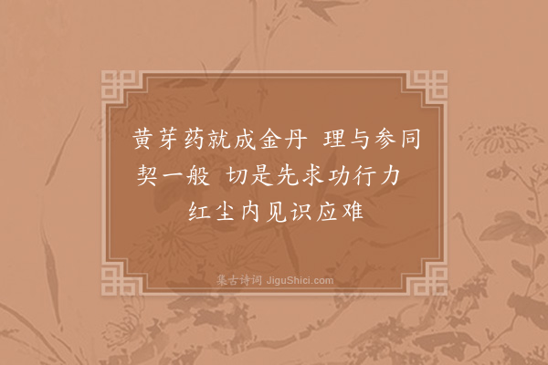 赵炅《缘识·其五十五》