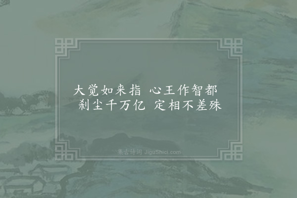 赵炅《缘识·其二十五》