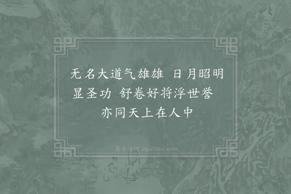赵炅《缘识·其四十二》