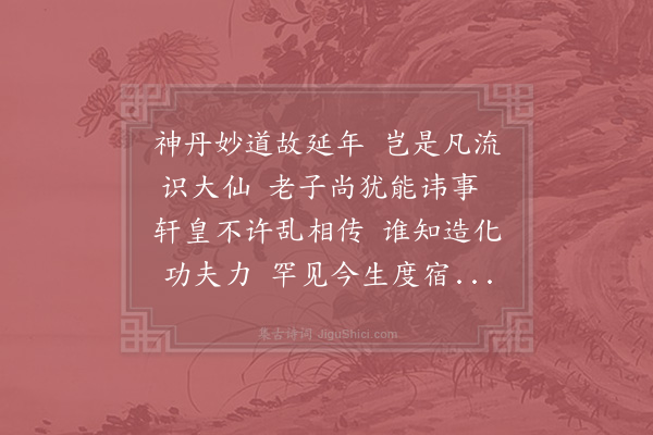 赵炅《逍遥咏·其十四》