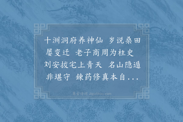 赵炅《逍遥咏·其十七》