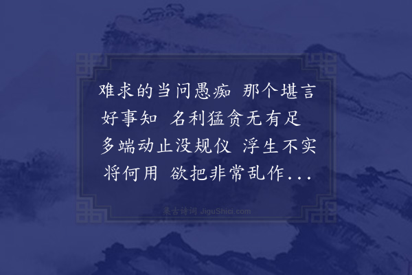 赵炅《逍遥咏·其七》