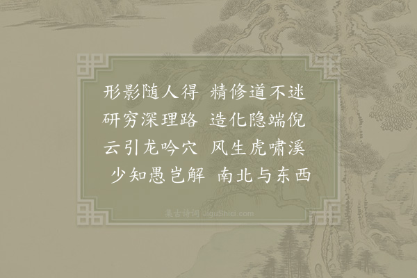 赵炅《逍遥咏·其十三》