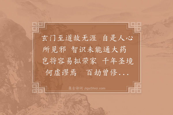 赵炅《逍遥咏·其十四》