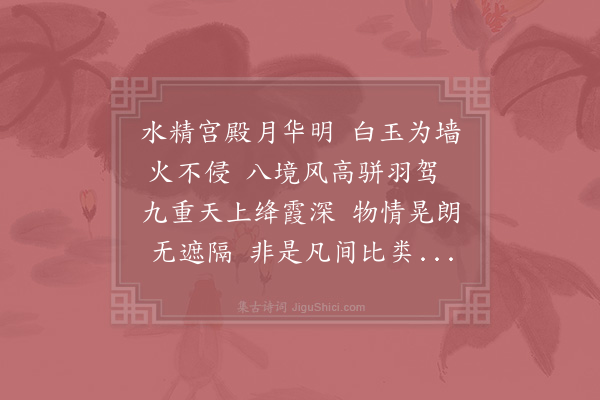 赵炅《逍遥咏·其十四》
