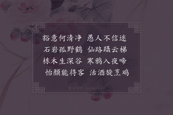 赵炅《缘识·其四十》