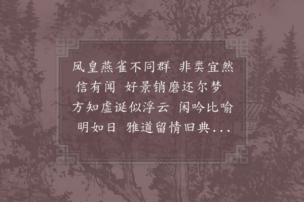 赵炅《缘识·其四十》