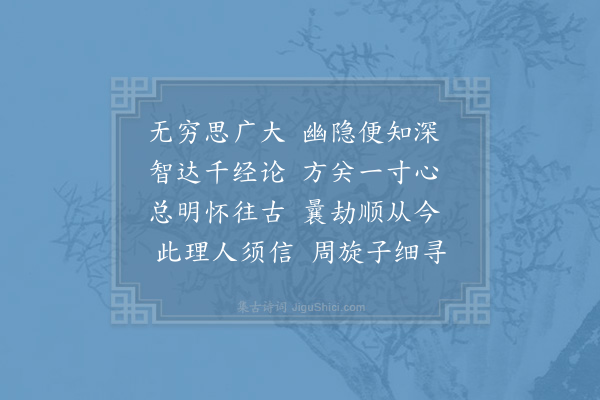 赵炅《缘识·其十四》