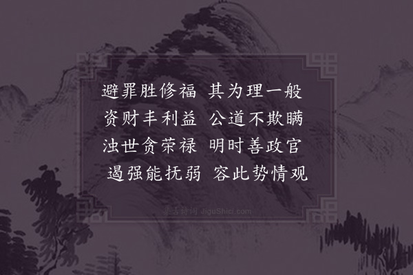 赵炅《缘识·其二十四》