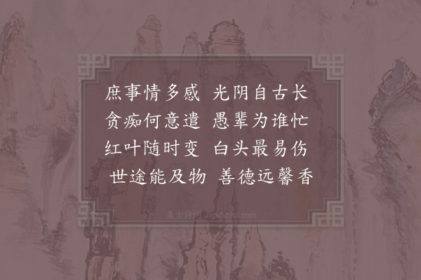 赵炅《缘识·其十八》