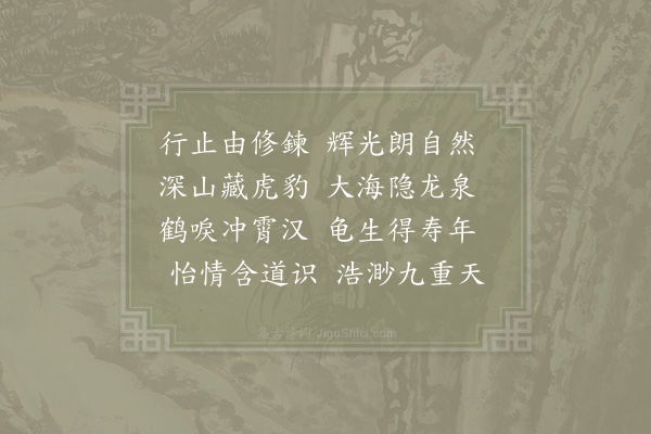 赵炅《缘识·其四十九》