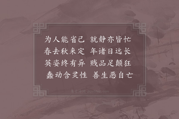 赵炅《缘识·其十六》