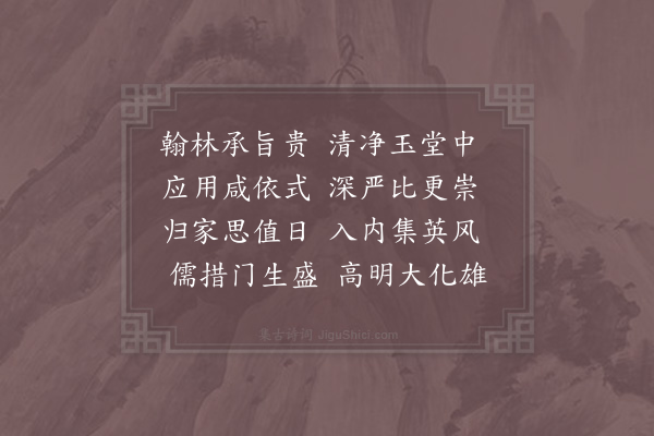 赵炅《赐苏易简·其一》