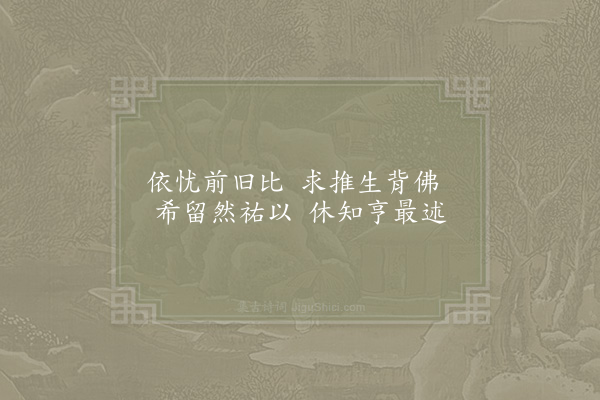 赵炅《述字倒回文三首·其二》