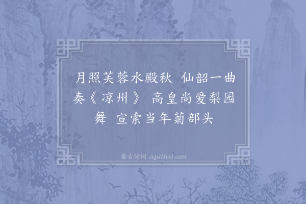 宋无《宫词·其一》