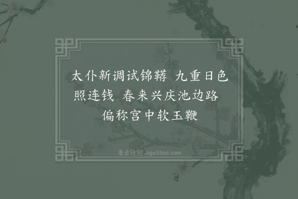 宋无《唐人四马卷·其四》