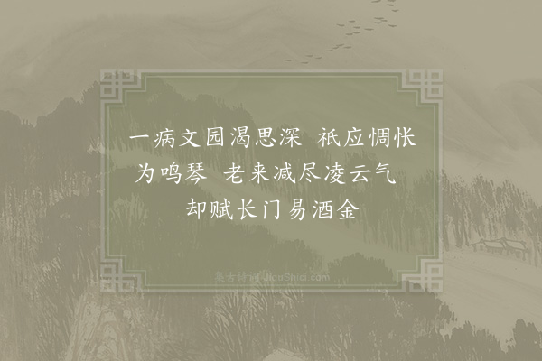 宋无《长卿》