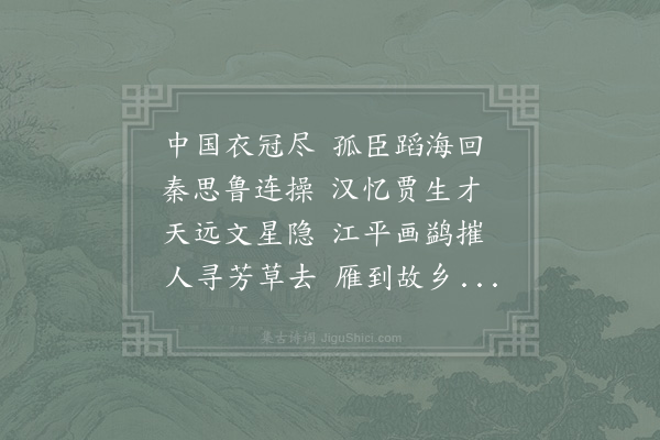 宋无《送邓侍郎归江西》