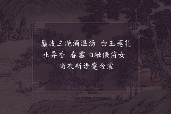 宋白《宫词·其六十一》