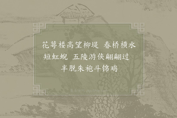 宋白《宫词·其九十》