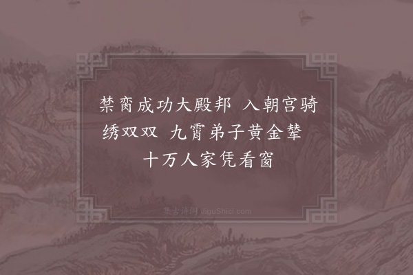 宋白《宫词·其七十五》