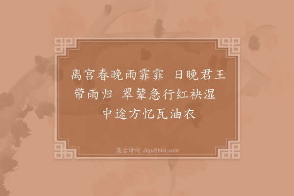 宋白《宫词·其十九》