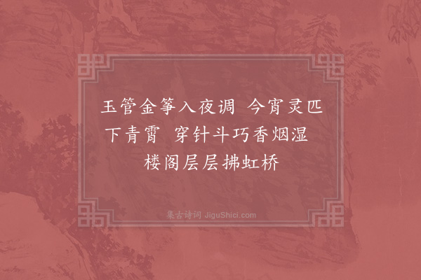 宋白《宫词·其七十九》