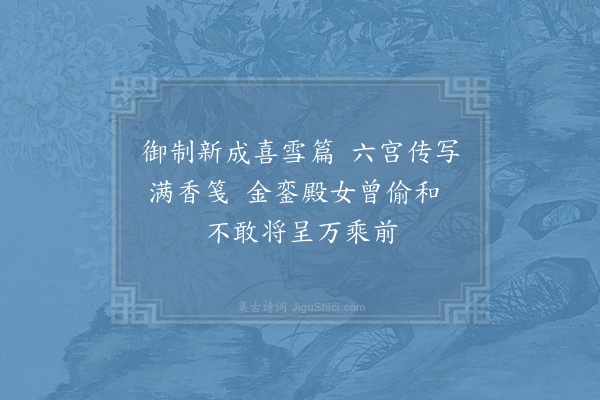 宋白《宫词·其四十五》