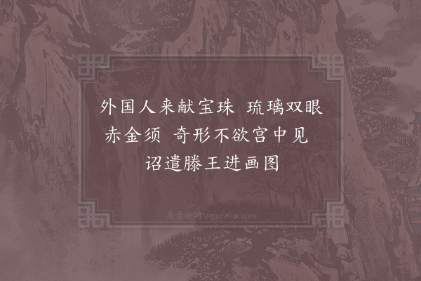 宋白《宫词·其七十二》