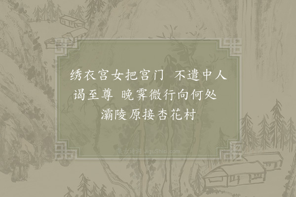 宋白《宫词·其八十》