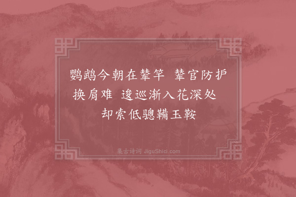 宋白《宫词·其六十二》