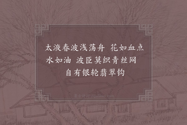 宋白《宫词·其九十四》