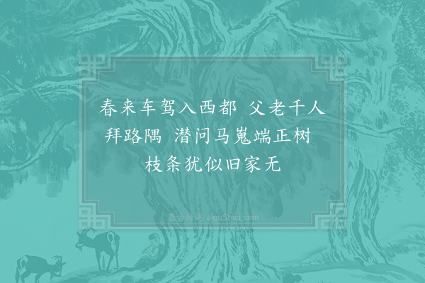 宋白《宫词·其七十六》