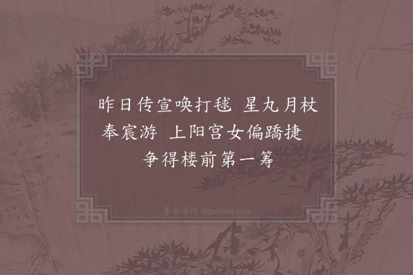 宋白《宫词·其三十一》