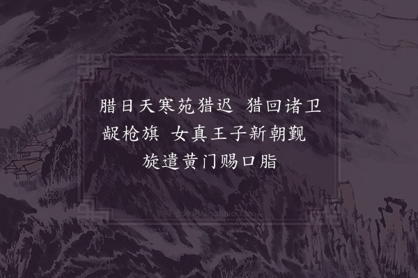 宋白《宫词·其七十七》