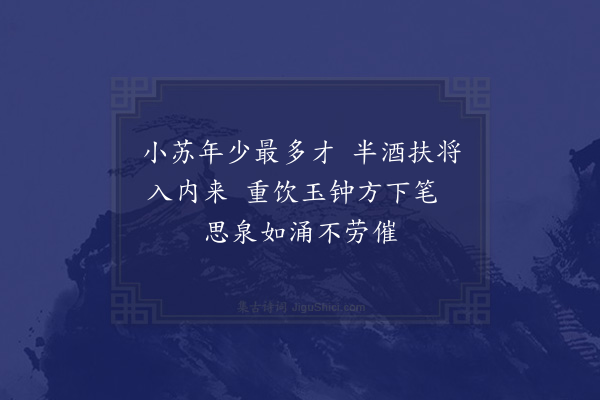 宋白《宫词·其三十》