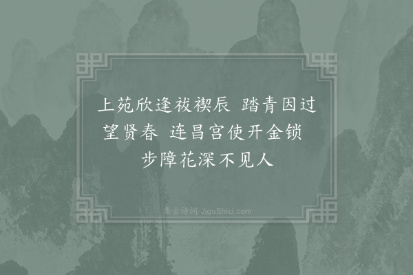 宋白《宫词·其八十八》