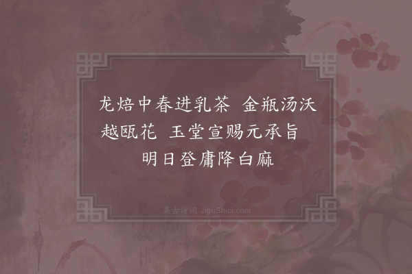 宋白《宫词·其四十九》