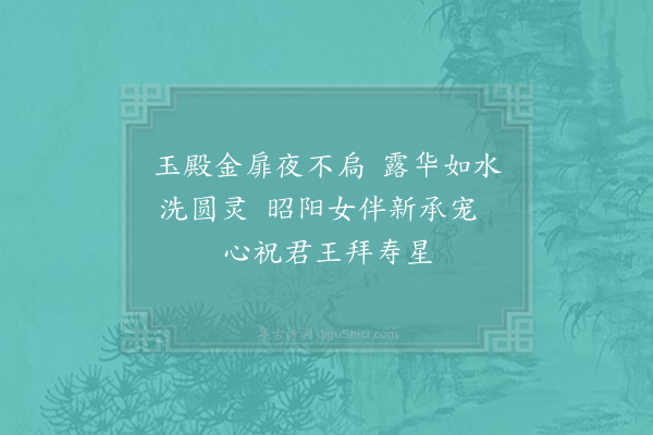 宋白《宫词·其十七》