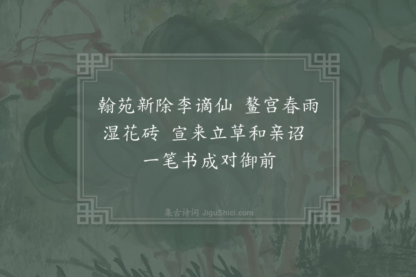 宋白《宫词·其九》